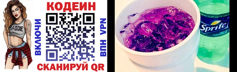 дарк нет клад  Новоалександровск  Codein Purple Drank 