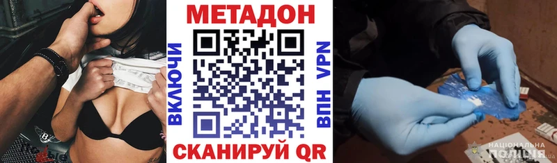 МЕТАДОН кристалл  Новоалександровск 